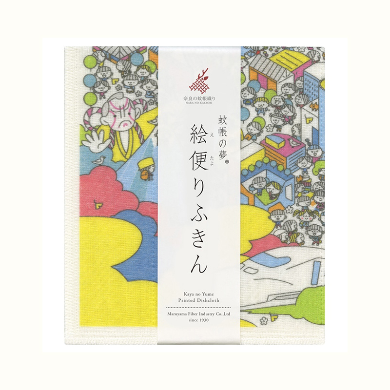 蚊帳の夢　絵便りふきん　東京イクタケマコト　